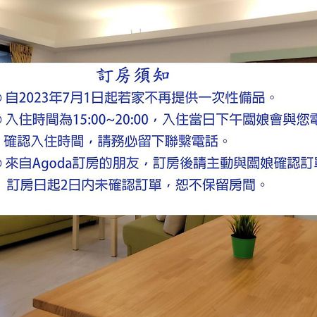 Homelike B&B 関山鎮 エクステリア 写真